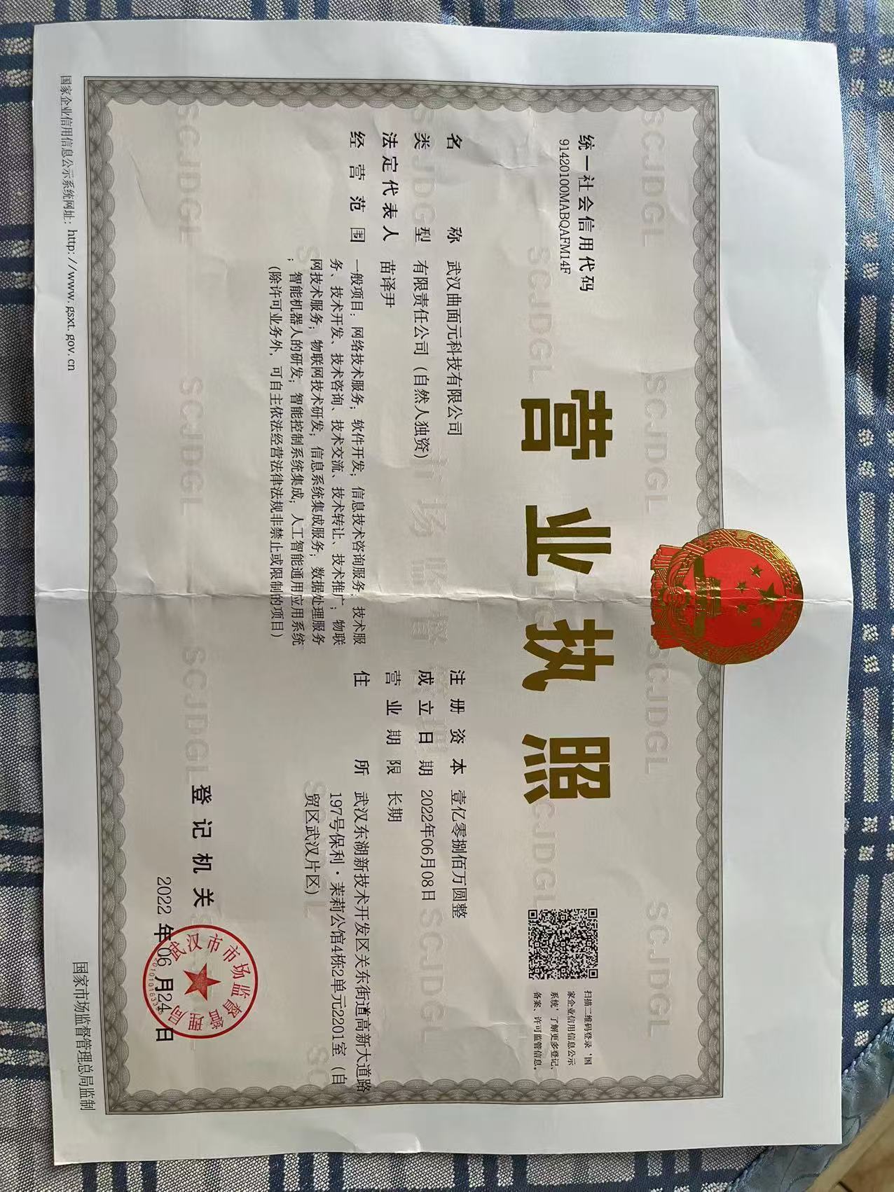 howlinking营业执照