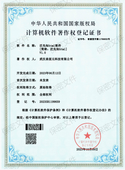 ../images/systemclass/systemcatalog/system/image/yuchengguoji.png