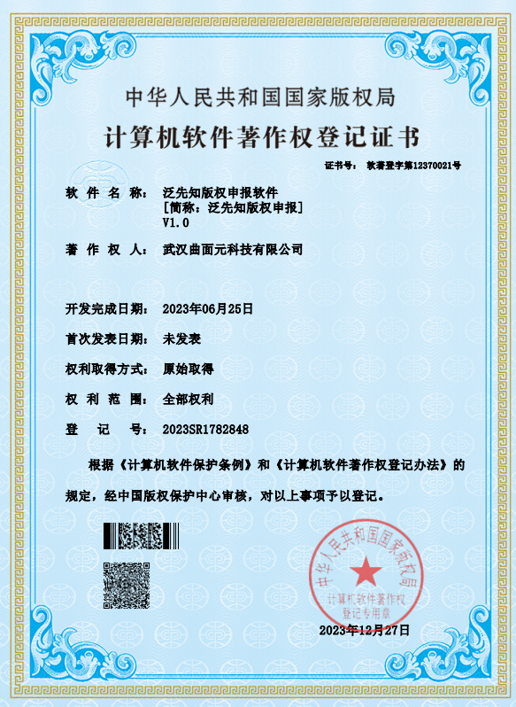 ../images/systemclass/systemcatalog/system/image/yuchengguoji.png