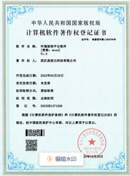 ../images/systemclass/systemcatalog/system/image/wuhan_qumianyuan_biaozhi.png