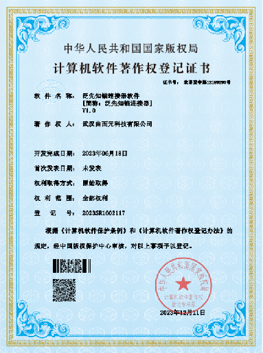 ../images/systemclass/systemcatalog/system/image/yuchengguoji.png