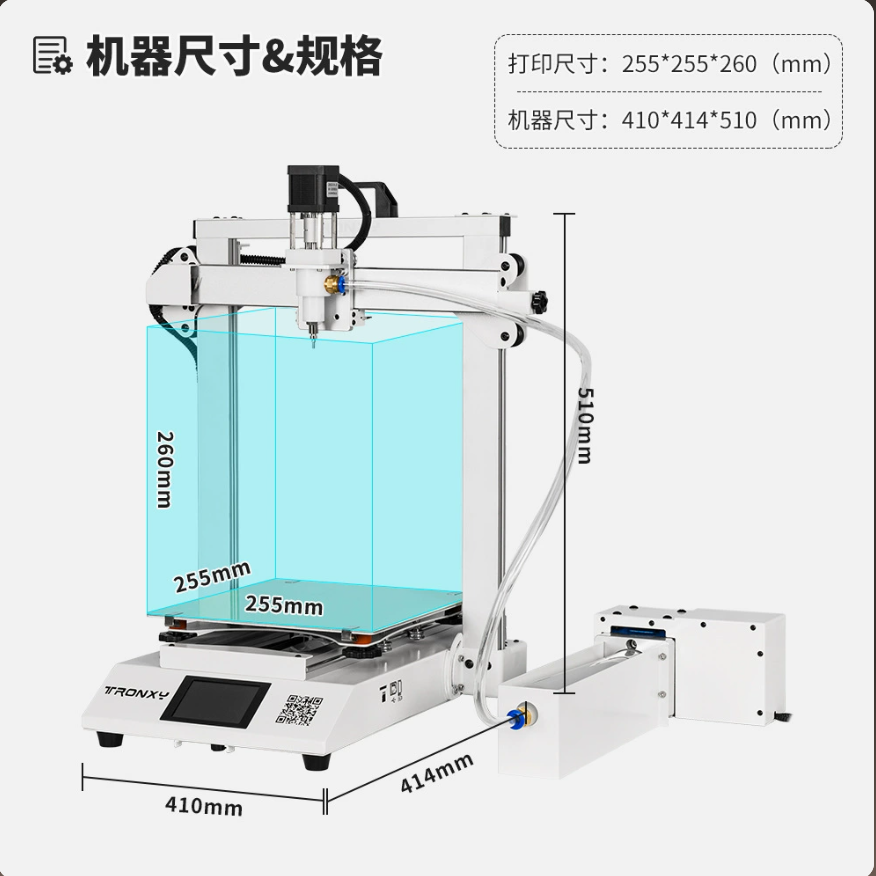 陶瓷3d打印机
